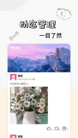 卡坦模特端  v1.0.5图3