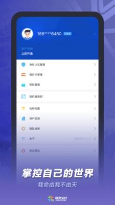 通联小伙伴  v2.2.9图3