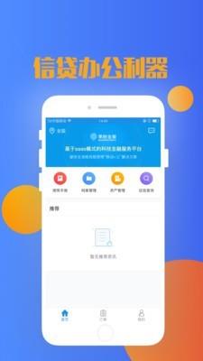 果树云  v2.15.1图1