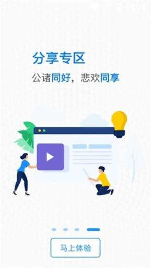 快乐职窗  v1.3.3图1