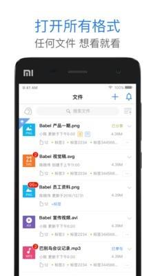 巴别鸟  v1.6.0图3