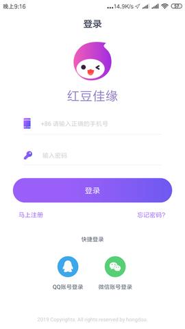 红豆佳缘  v1.2.1图1