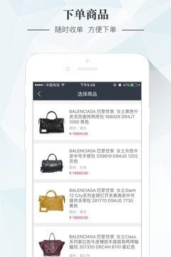 那个商家  v1.0.2图3