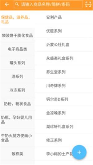 店佳在线  v2.6.6图1