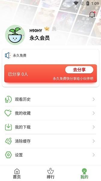 粉象视界  v3.3.9图3