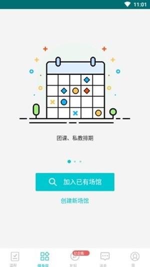 青橙健身教练助手  v1.200509图3