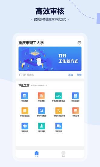 维普毕业设计论文管理系统  v1.0图2