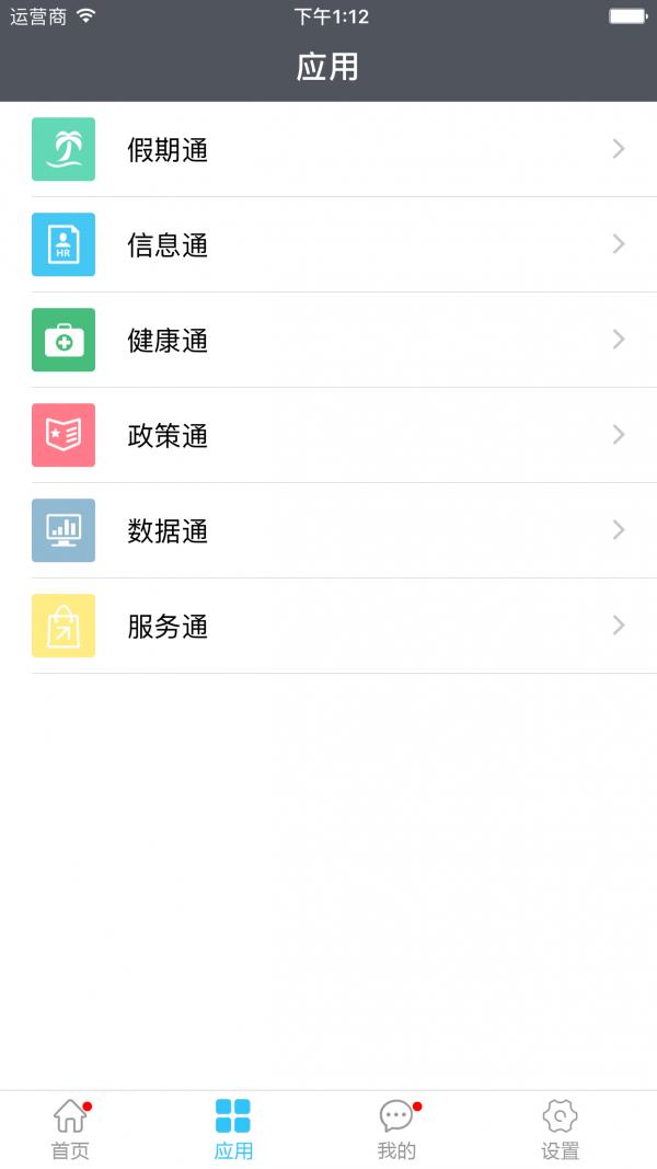 点点人事  v2.1.9图5