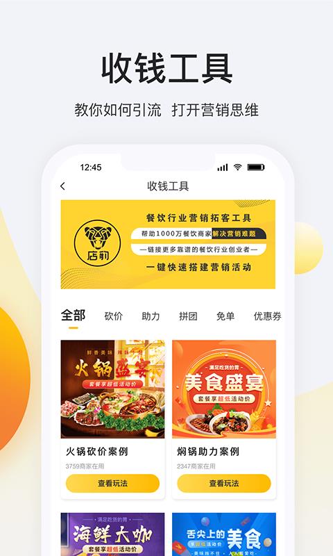 店豹  v1.7.3图5