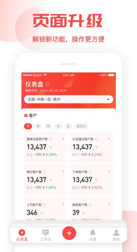 直投CRM  v0.8.2图1