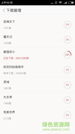 易读小说网手机版  v2.6.6图1