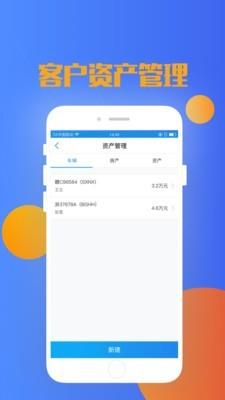 果树云  v2.15.1图3