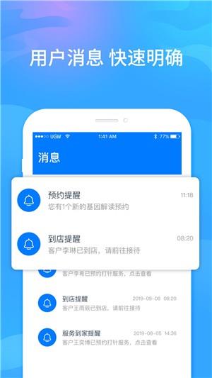 元和医生  v1.0.0图1