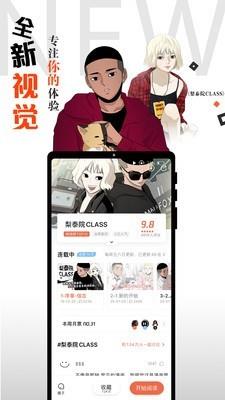 西瓜漫画App最新版  v8.1.6图3