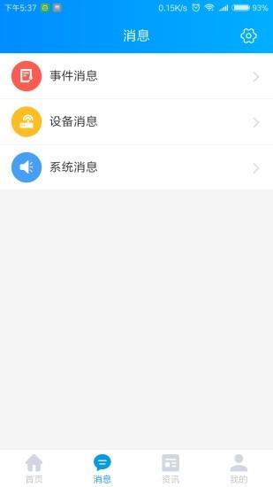 中物物联  v2.7.0图2