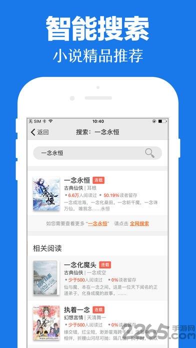 蜻蜓小说最新手机版  v4.0.3.0图2