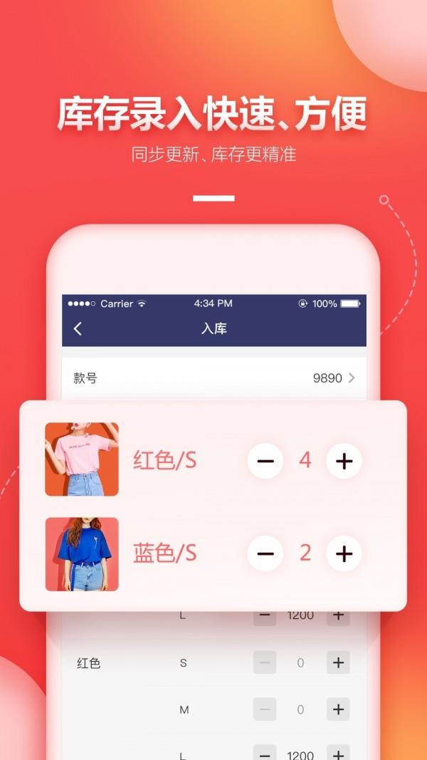 懒店长  v1.4.1图2