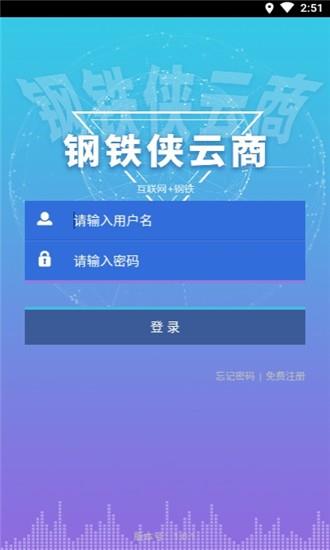 钢铁侠运输  v1.0.1图1