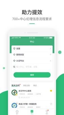 药研发  v3.6.42图3