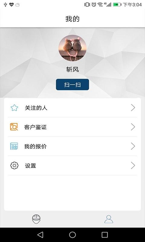 海归触角  v2.1.0图3