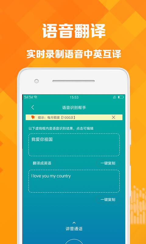 语音转写  v1.0.9图5