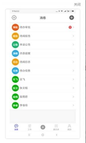 管理先锋  v1.0.0.1图3