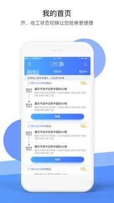 全民传送天使  v3.3.9图3