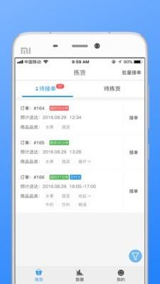 到家助手  v4.1.0图2