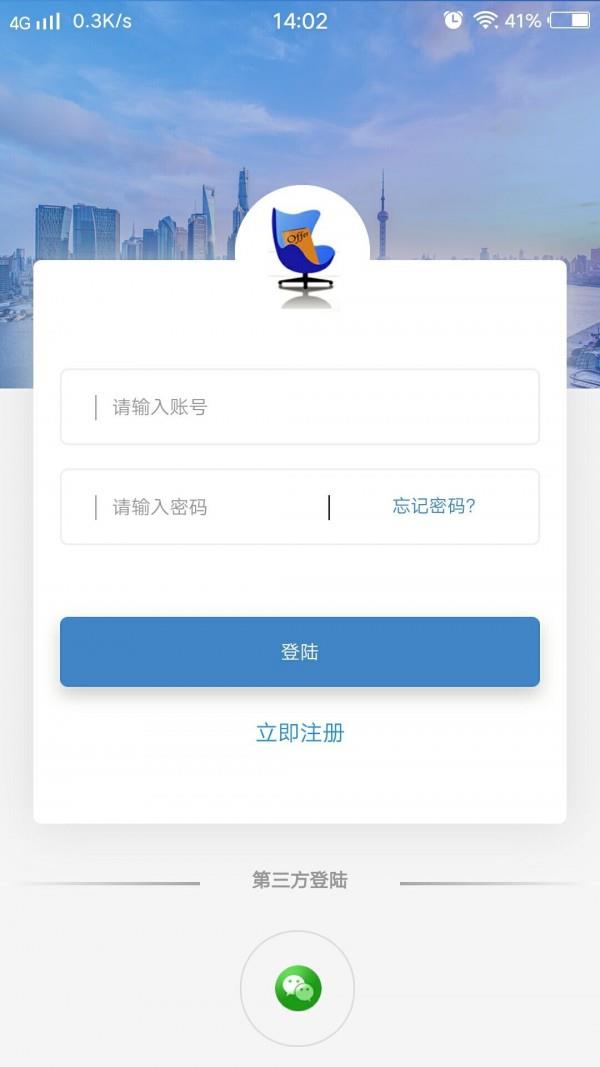 首席信才  v0.0.18图2