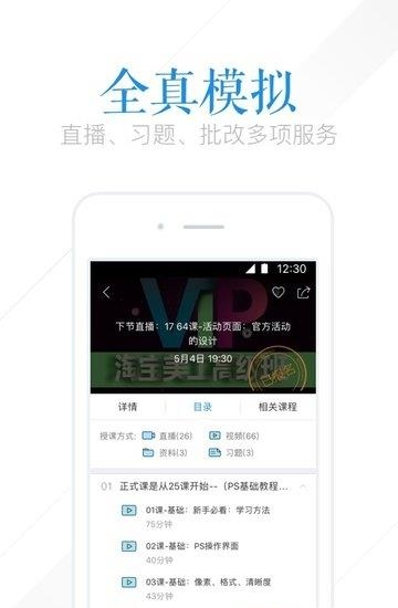 腾讯课堂视频  v4.10.3.13图1