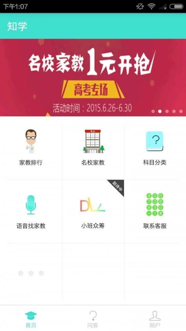 知学  v2.2.1图1