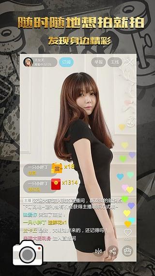 口袋妖怪go直播视频  v1.0图2