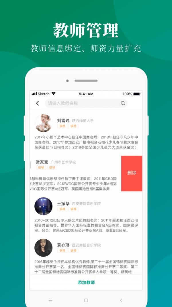 八音机构端  v1.0.1图5