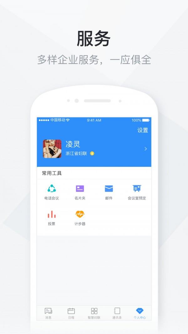 浙江女性  v1.0.3图5