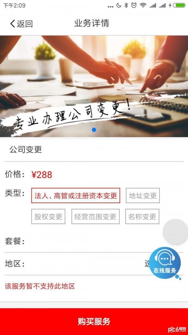 看着办  v1.6.0图3