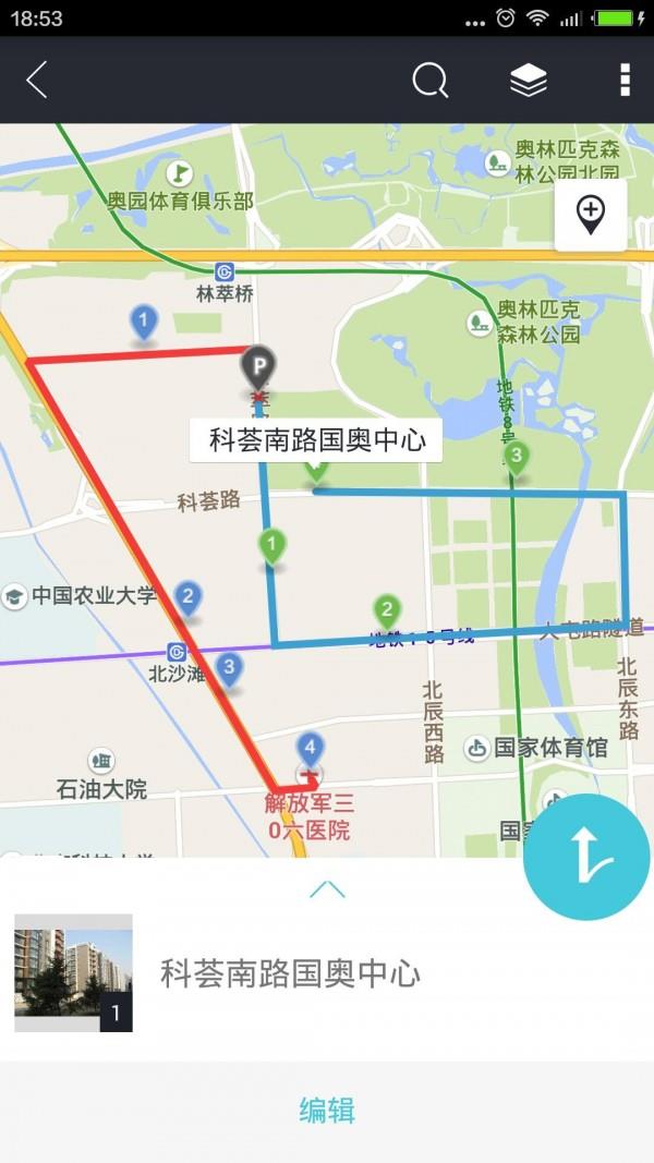 地图慧企业版  v1.4.2图3