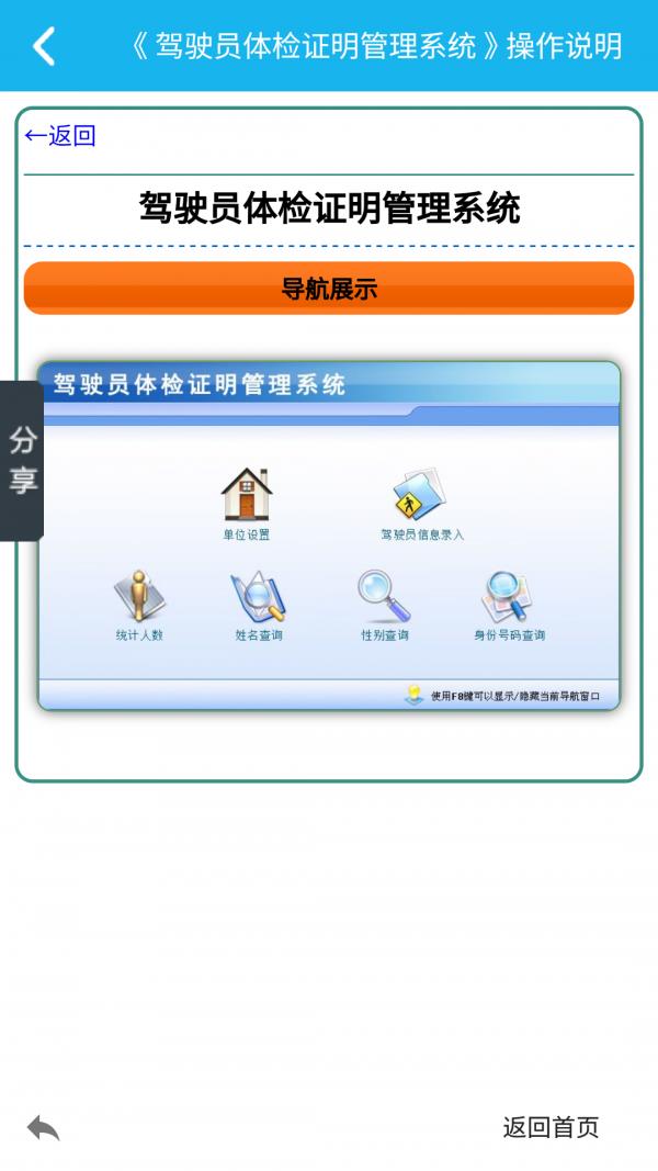 体检证明管理系统  v5.1.0图3