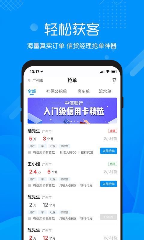 芝麻抢单  v1.0.4图1