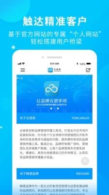 云链家  v1.40图3