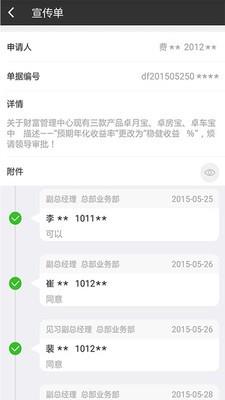 卓信办公  v1.7.0图3