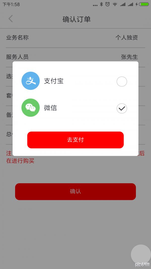 看着办  v1.6.0图4