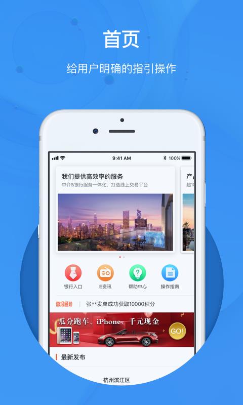 E单配  v1.1.7图2