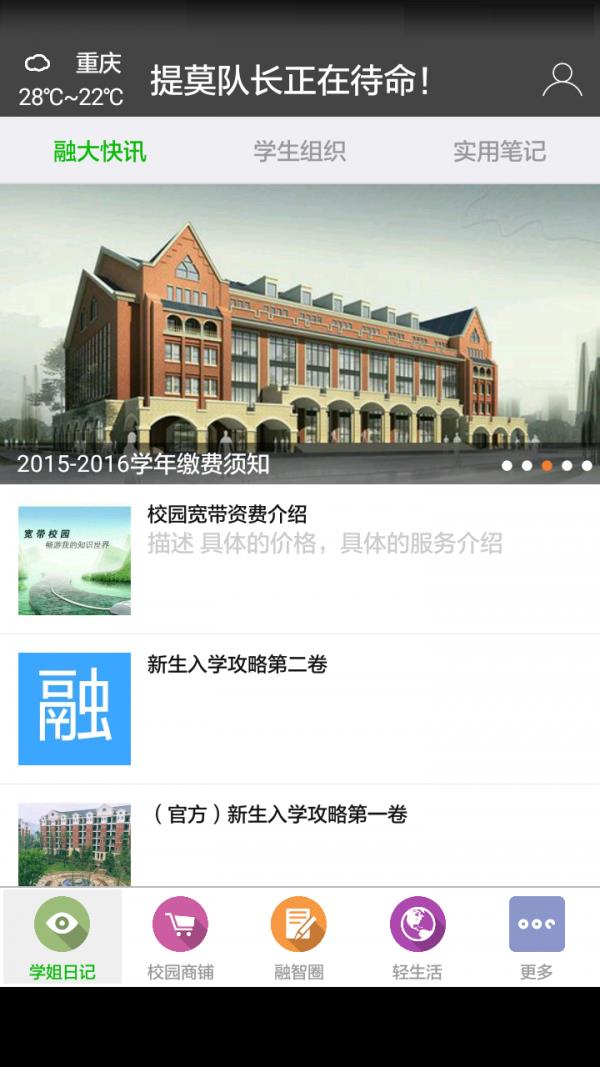 融智邦  v2.3.75图1