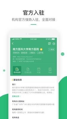 药研发  v3.6.42图4