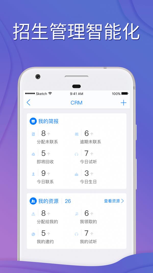 爱校  v5.5.5图3