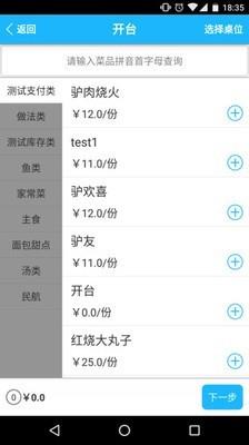 旺铺帮掌柜宝  v3.4.3图3