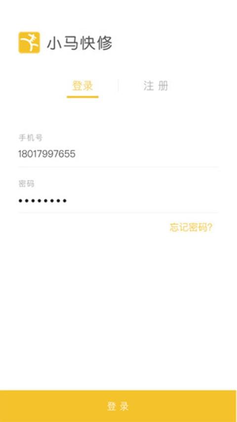 小马快修  v2.8.2图3