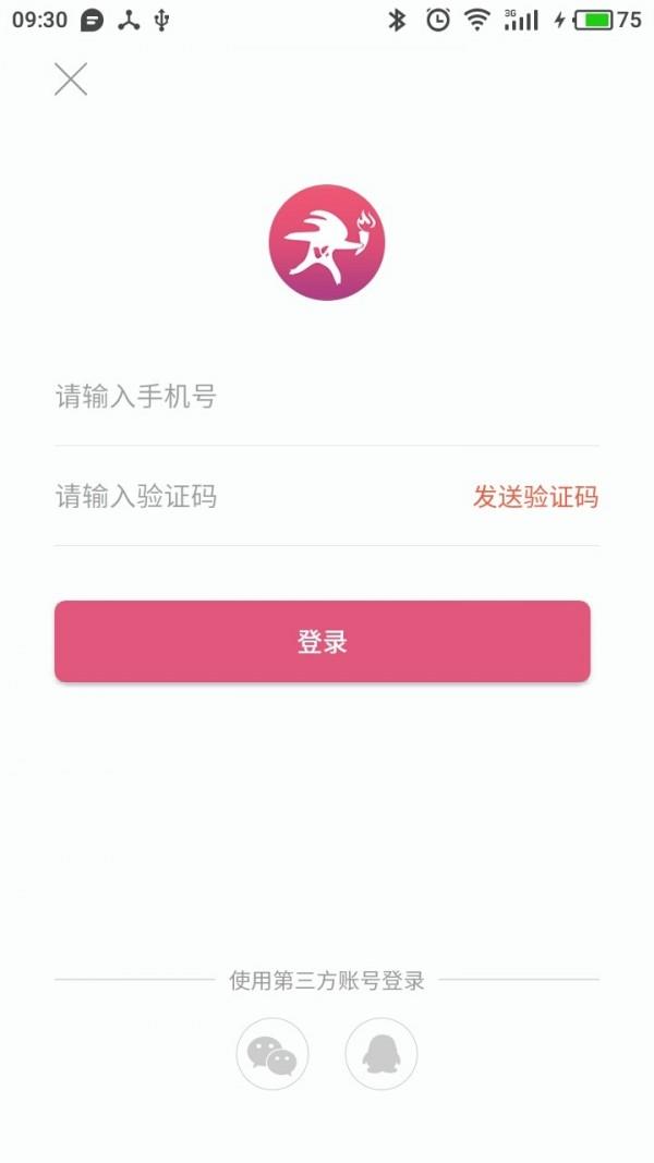 小微快跑  v2.1.7图1