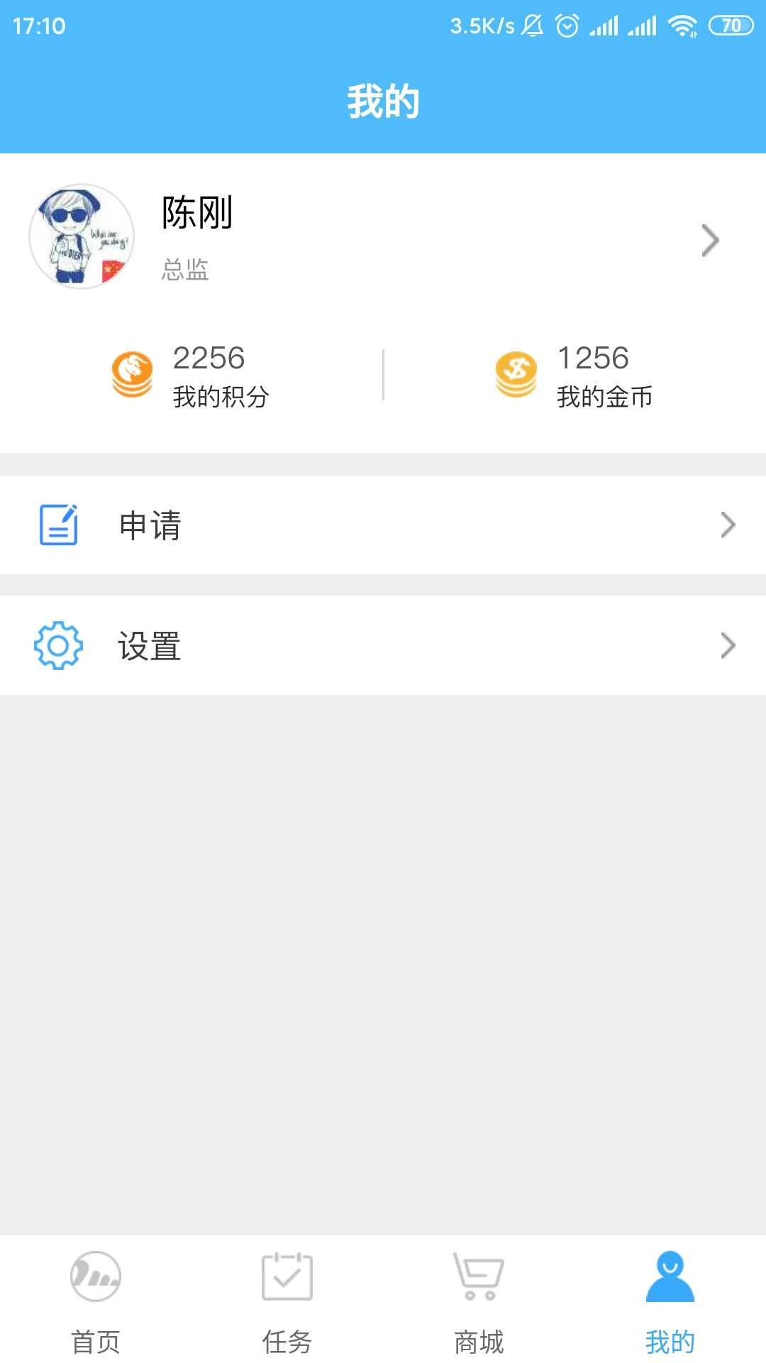 猴哥云积分  v0.0.14图4