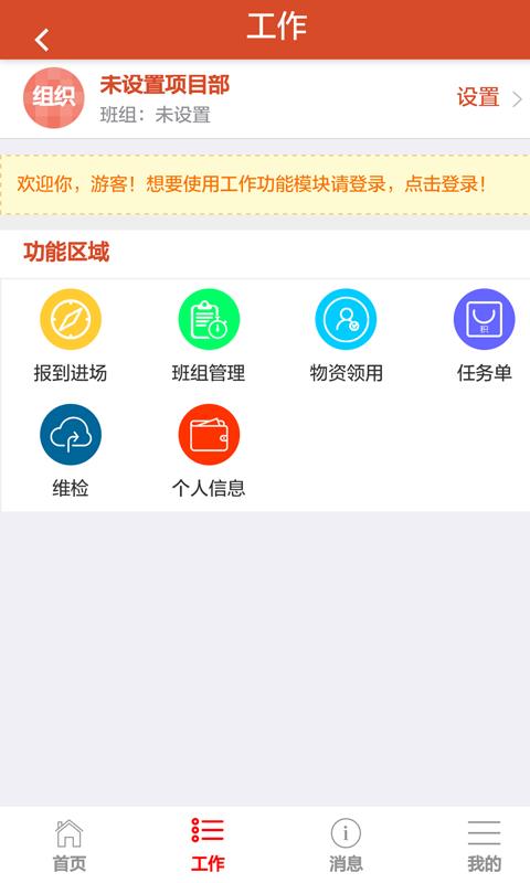 淘工宝  v1.0.3图4